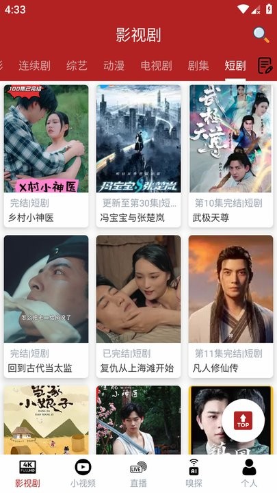 全剧得官方正版