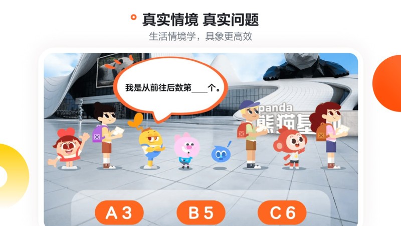 学而思小班安卓版