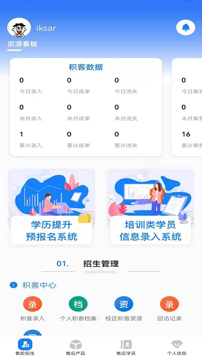 春风管理软件 春风管理app下载