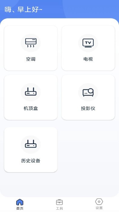 yh空调遥控器app yh空调遥控器手机版下载