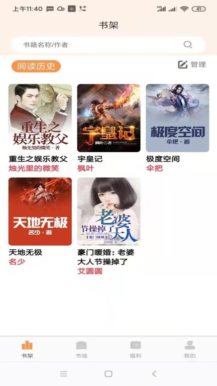 心动小说app最新版