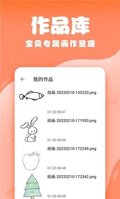 儿童画画图案app