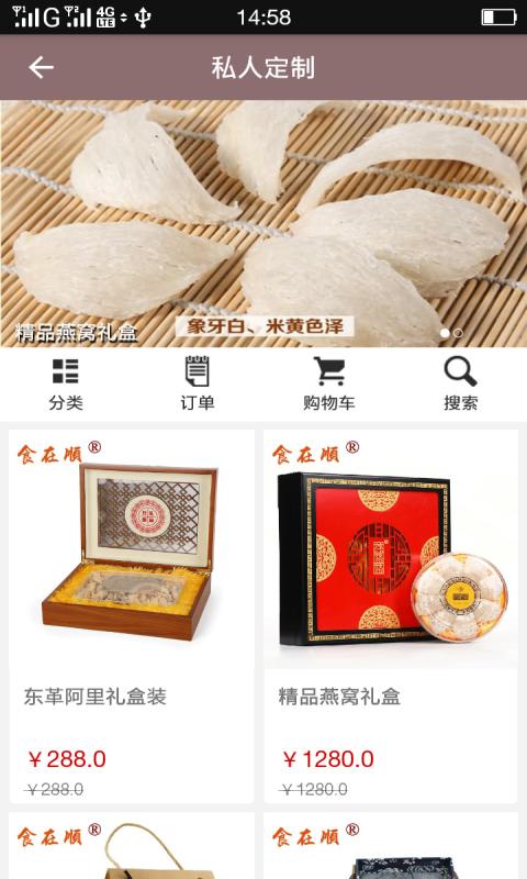 食在顺客户端下载