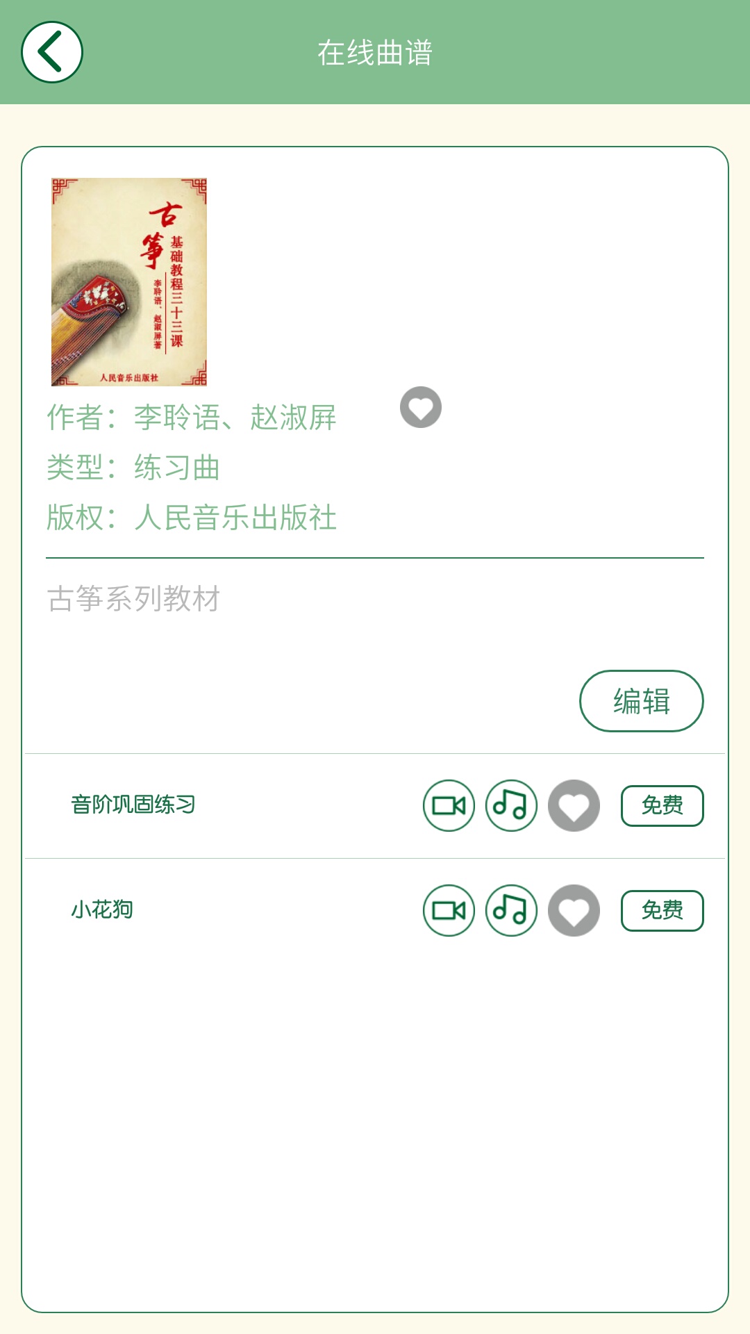 上海筝伴手机版