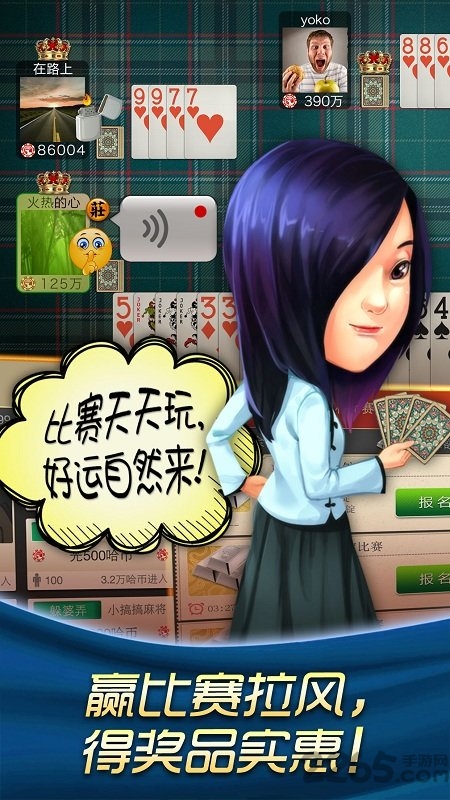 哈狗苍南3缺1手机版