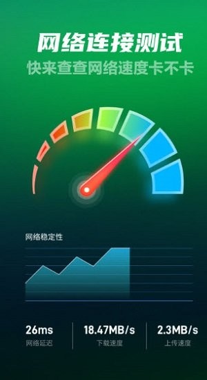 5g极速wifi加强版app