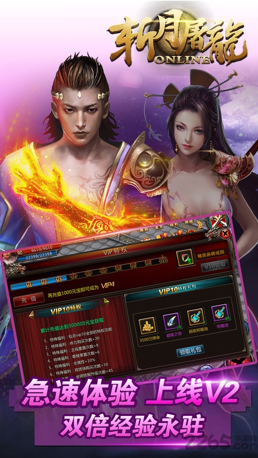 斩月屠龙手游果盘版