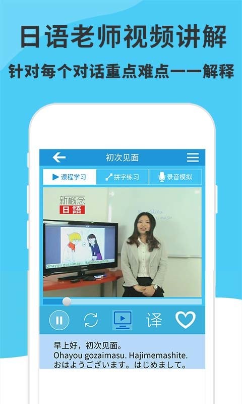 日语入门到精通安卓 日语入门到精通app下载