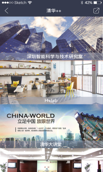 启迪协信app 启迪协信手机版下载