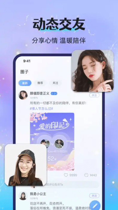 漂流瓶恋爱app 漂流瓶恋爱新版本下载安装