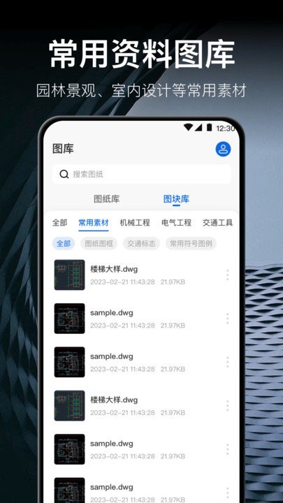cad测绘app