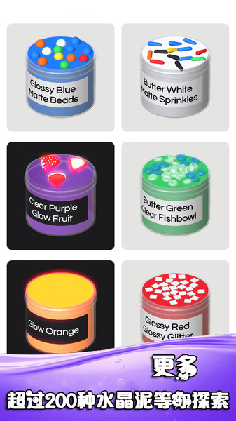 软泥粘液模拟器官方版