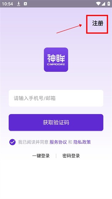 神眸app 神眸软件