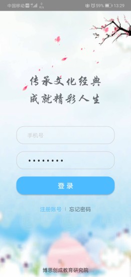 语经课堂app下载