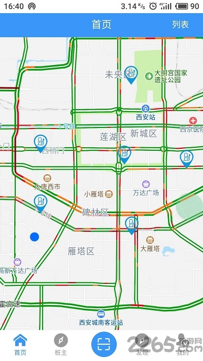 未来动力充电桩官方版