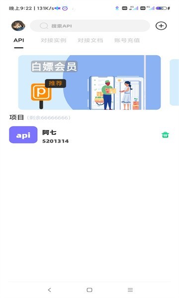 不良后台最新版