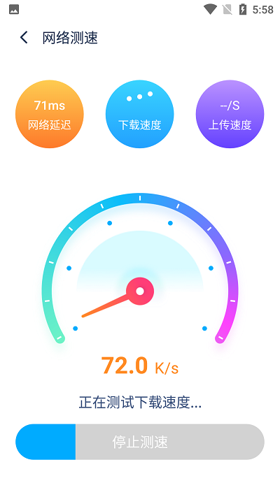 wifi伴侣5g版app
