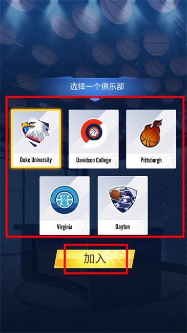 明星崛起篮球修改版