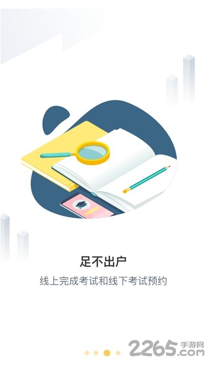 浙江农村工匠app