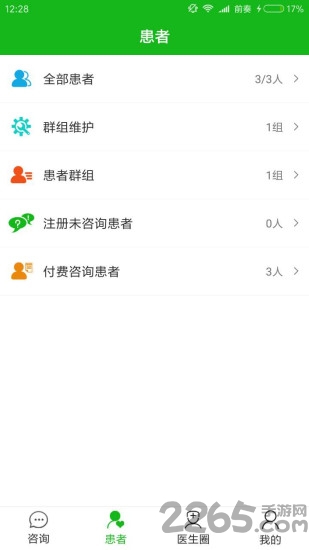温暖医家app 温暖医家手机版