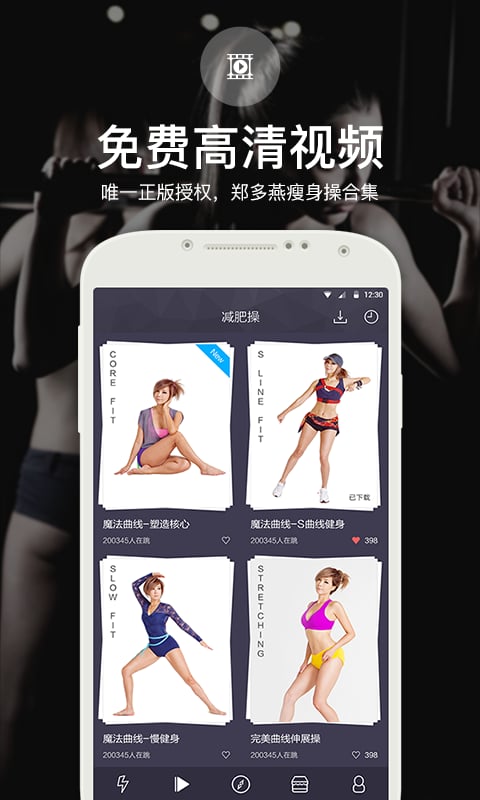 SLine郑多燕 SLine郑多燕app下载