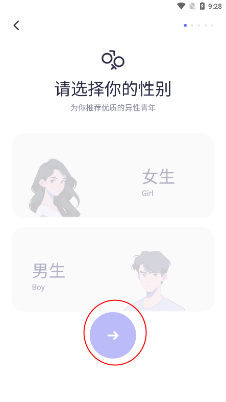 二狗app使用教程 二狗使用教程