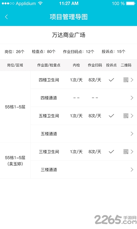 啄木鸟管理平台