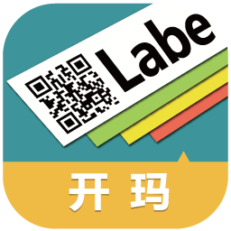 开玛标识管理app(Label Manage)