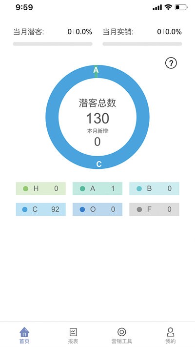 哪吒慧商宝手机版