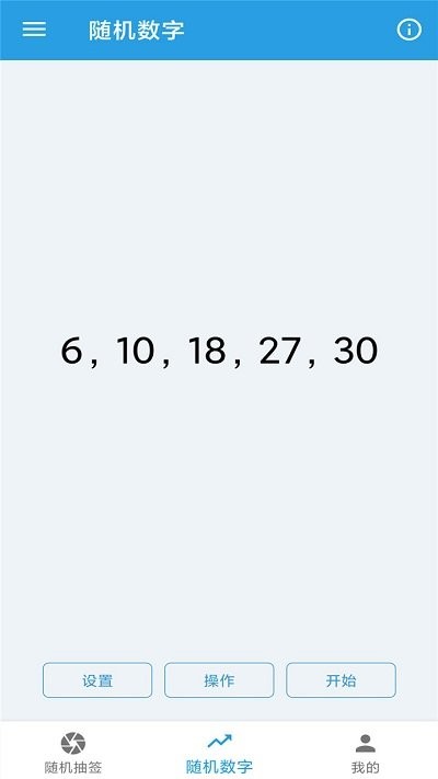 随机抽签选择器软件