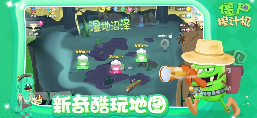 僵尸榨汁机破解版游戏(内置菜单)