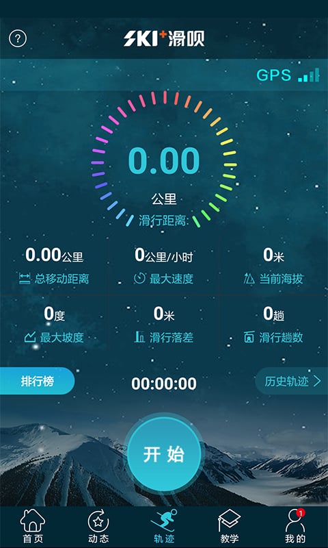 滑呗手机版 滑呗app下载