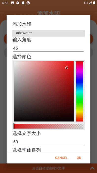 pdf工具大师app