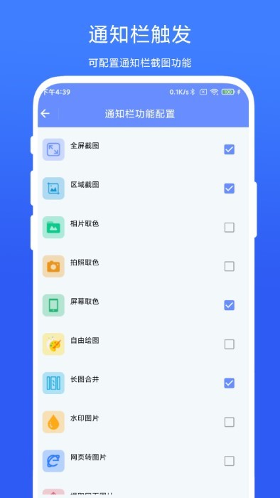 截图取色工具app 截图取色工具软件下载