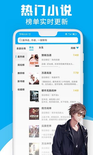 宜阅小说app最新版