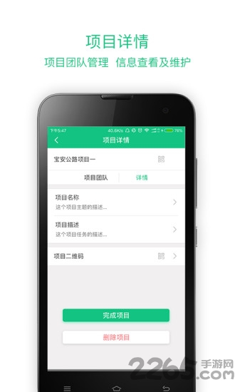 工程酷app