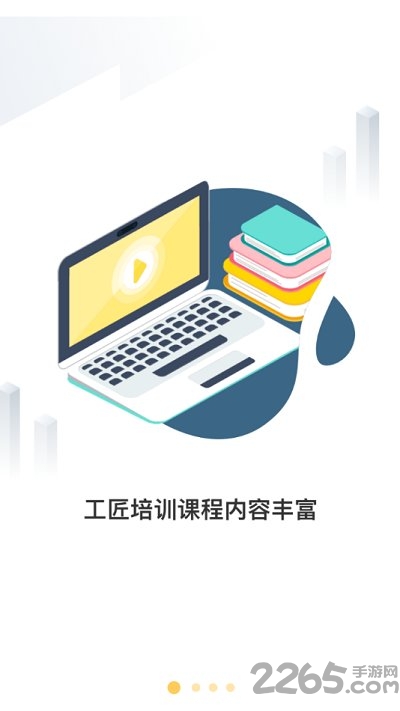 浙江农村工匠app