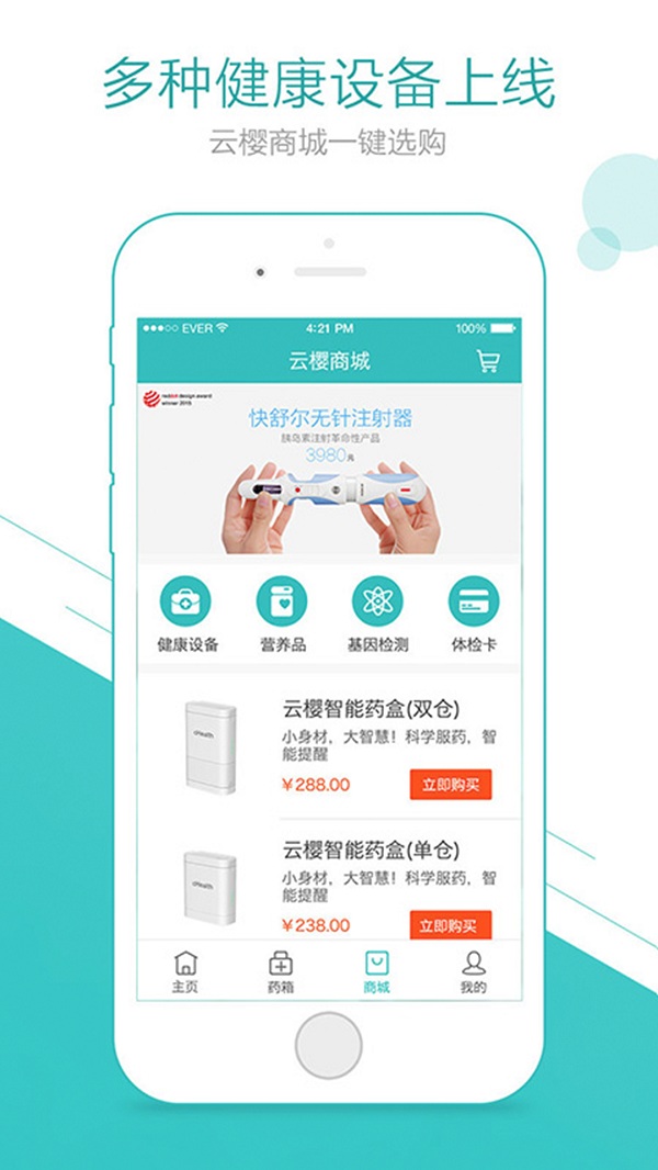 太保健康最新版