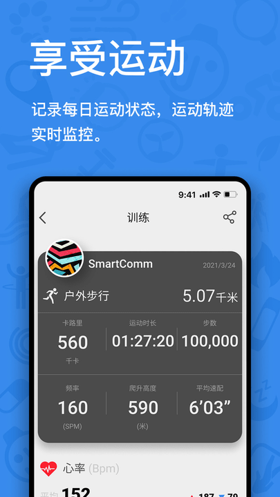 瑞芯康客户端 瑞芯康安卓版下载