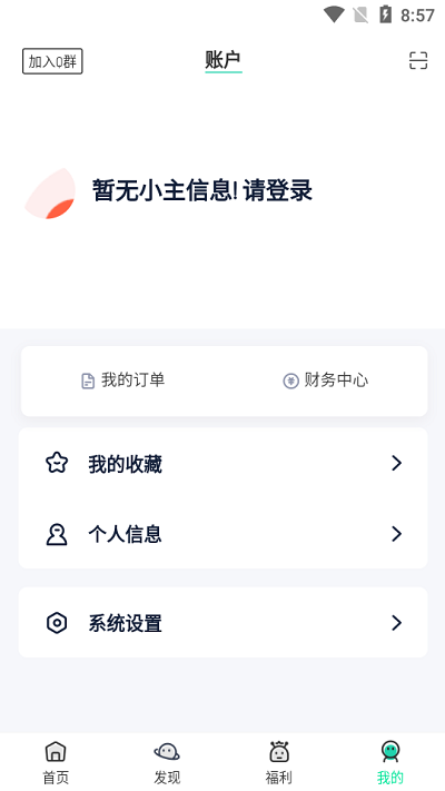 山海软件库官方版