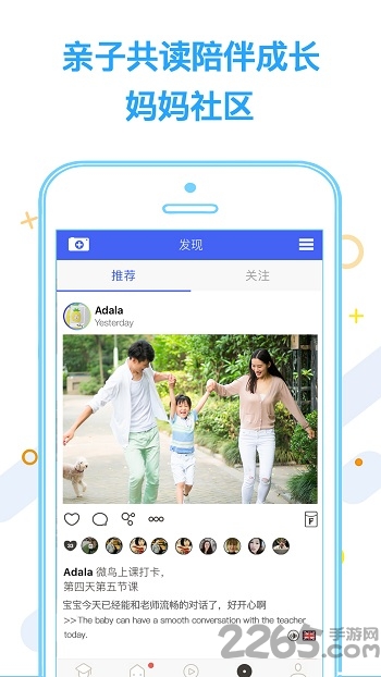 微鸟少儿英语app下载