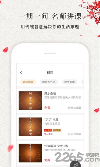 点到为知app下载