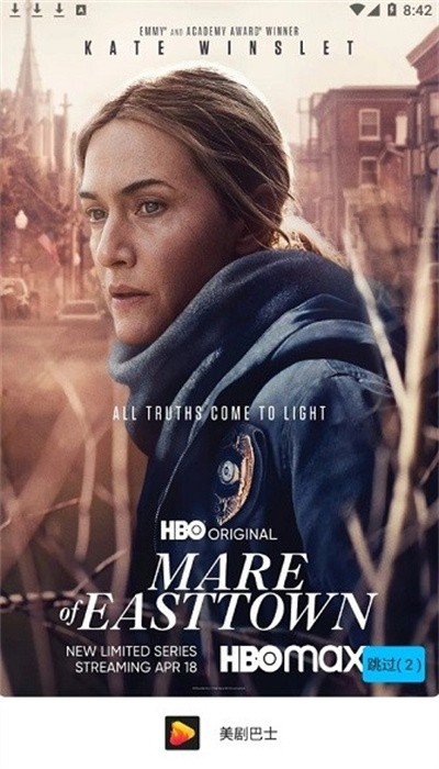 美剧巴士最新版 美剧巴士app下载安装