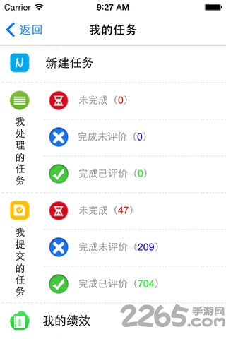 中通学院中训通手机版