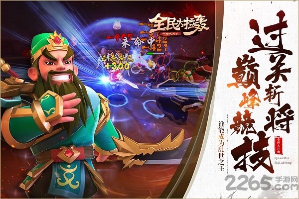 全民大拉轰小米手游