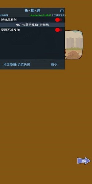 王小屋的屋屋保卫战破解版无限钻石 王小屋的屋屋保卫战免广告破解版