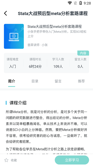 君莲书院最新版