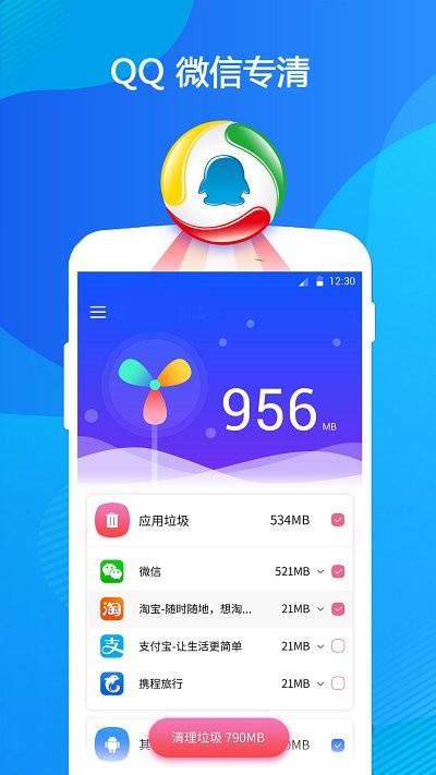 垃圾清理器app