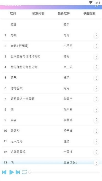 蓝调音乐app官方版下载