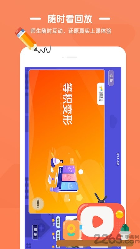 优优小班课app 优优小班课手机版